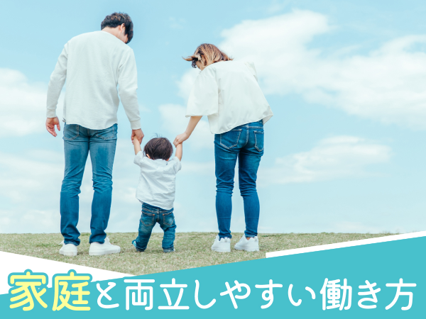 スタートは3月下旬予定♪週4日勤務♪
無理なく働けます！