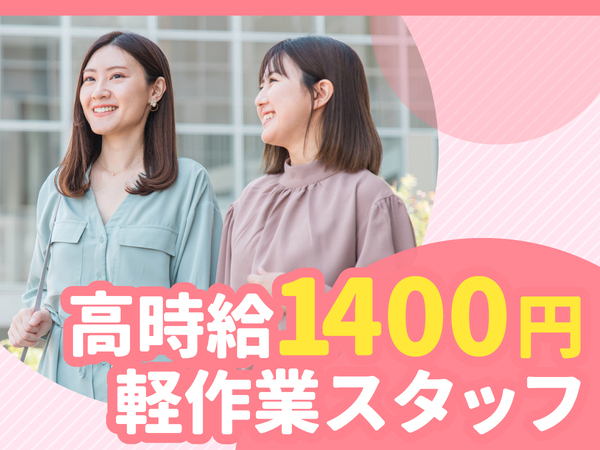 カンタン＆シンプル作業！リユース品の梱包箱詰め！