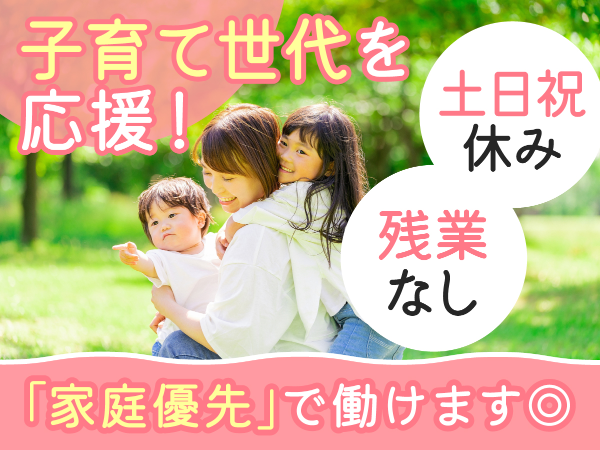 平日のみ！扶養内！お菓子売り場店舗巡回スタッフ募集！