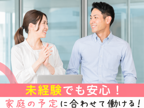 2026年9月開始～♪月15日で社保加入♪有名出版社の手帳・日記／売り場ラウンダー