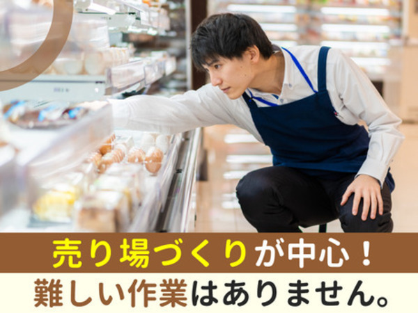 難しい作業はなし♪
未経験でも安心してスタートできます!