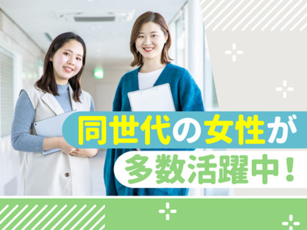 年齢・経験不問！
子育て世代も活躍中！