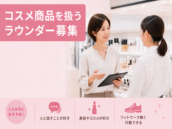 お仕事詳細