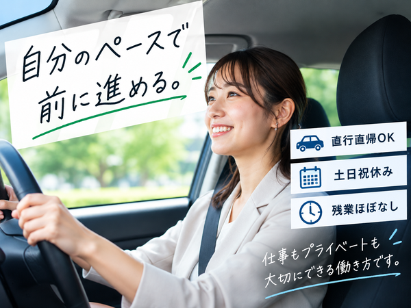 経験不問!バンダイお菓子部門ルート営業!