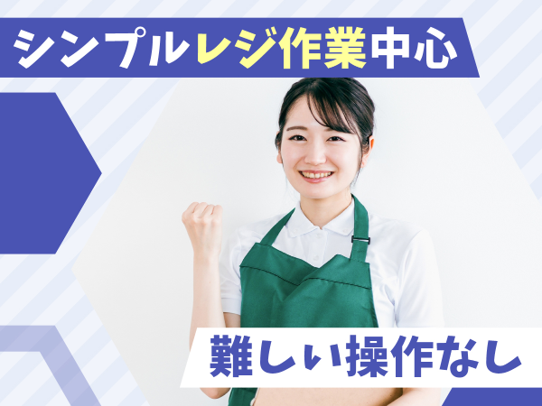 製薬メーカー売り場陳列スタッフ