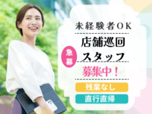 お仕事詳細