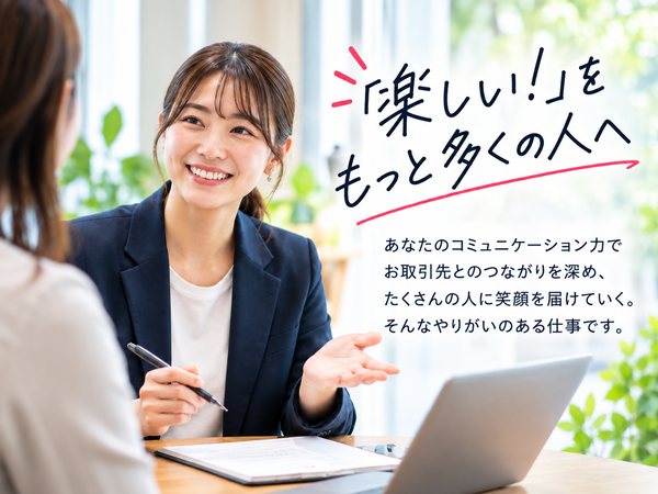 既存取引先との商談が中心。人と関わる
経験を活かして営業に挑戦できます。