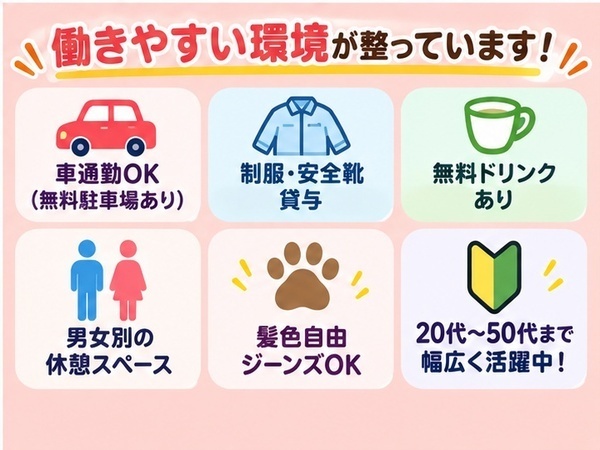 嬉しい待遇がたくさん！働きやすい環境です