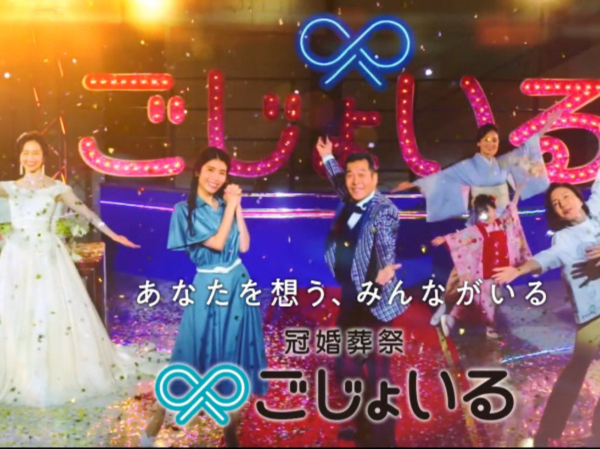 業界最大手!CMでお馴染みのごじょいるです