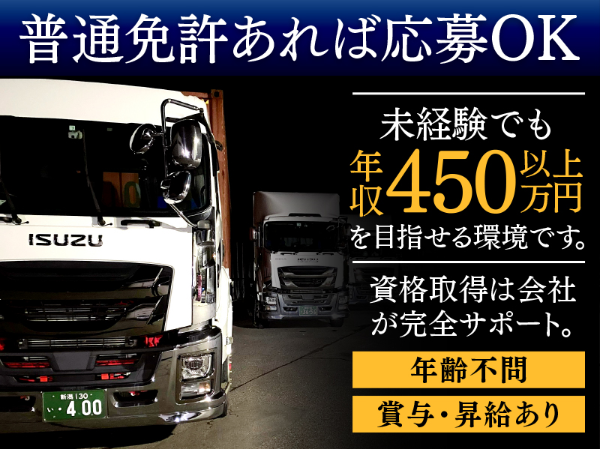 株式会社県北物流