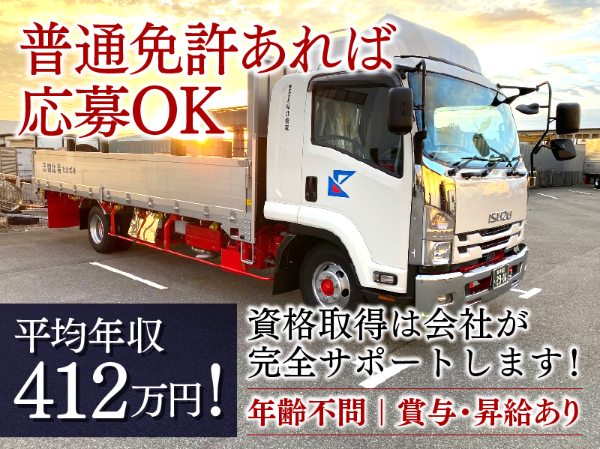 株式会社県北物流