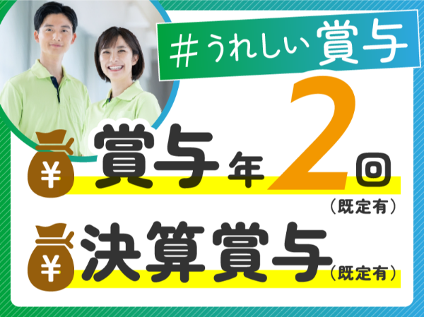 【正社員】2025年オープン!小規模多機能ホームの『介護福祉士』/わかば交野(交野市星田北)