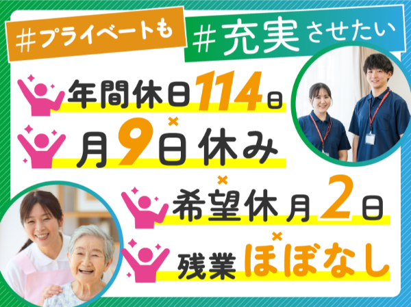 【正社員】2025年オープン!小規模多機能ホームの『ケアマネージャー』/わかば交野(交野市星田北)