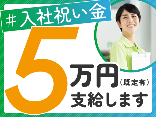 【正社員】2025年オープン!小規模多機能ホームの『初任者研修』/わかば交野(交野市星田北)