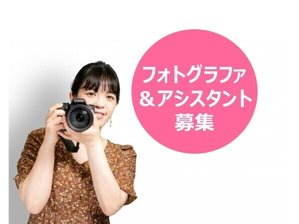 株式会社スタジオB’M 振袖1番館 富山店 【入社祝金あり】2026年振袖前撮りスタートに付き新規スタッフ募集