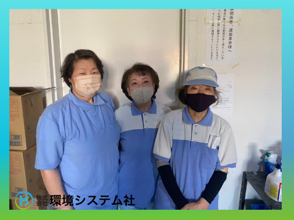 複数名で業務に取り組みます。
みんなで協力して業務に取り組んでいます。