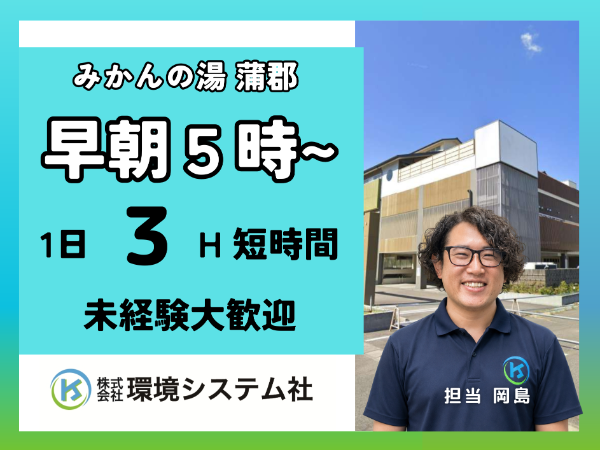 募集詳細