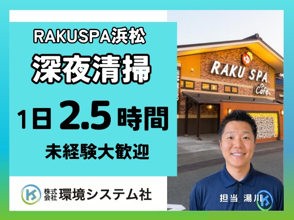 募集詳細