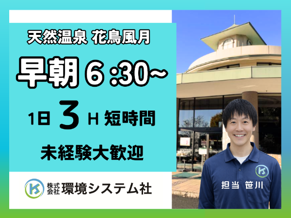 募集詳細