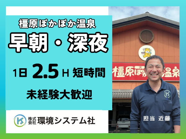 募集詳細