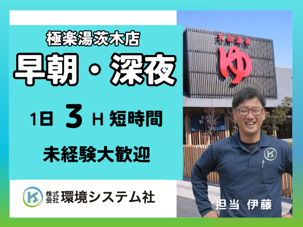 募集詳細