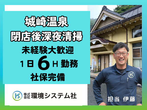 募集詳細