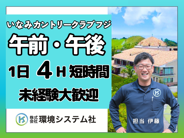 募集詳細