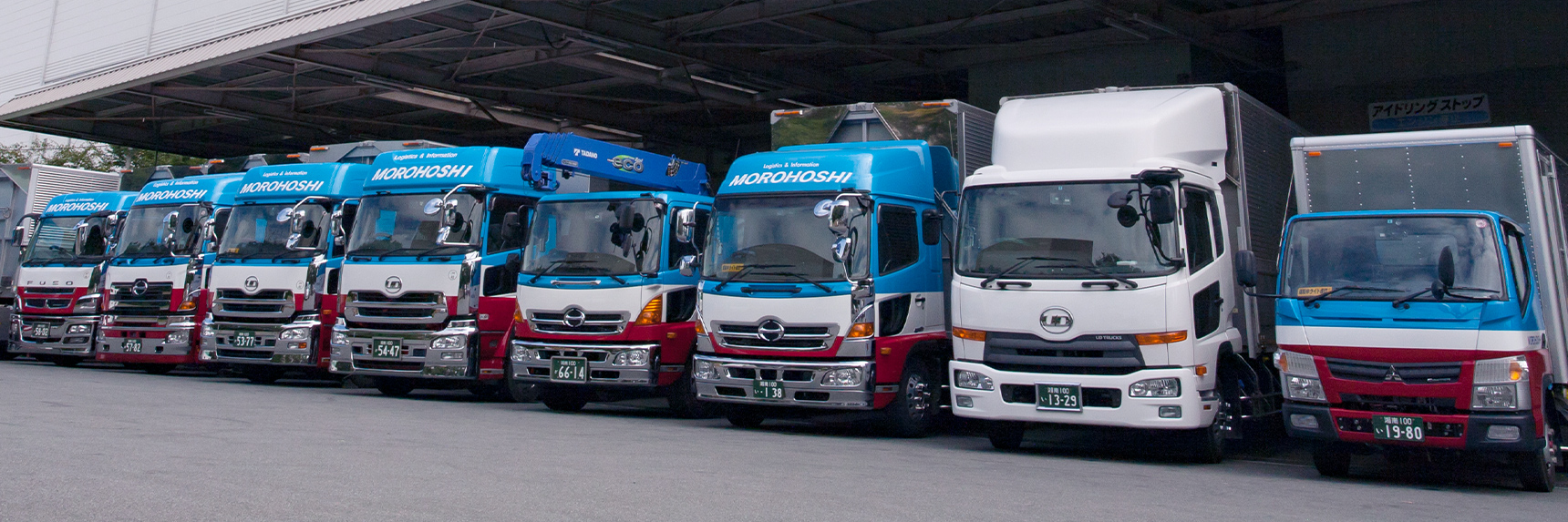 諸星運輸株式会社