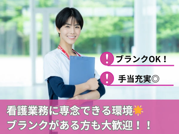 【札幌市中央区：バスセンター前駅】訪問看護ステーション／ひとり一人へ寄り添う看護／運転できなくても大丈夫！