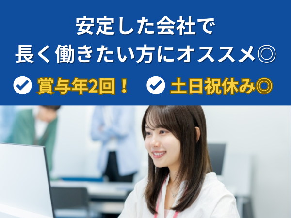 【未経験OK】不動産営業|完全週休2日制で土日祝お休み|大通駅徒歩5分