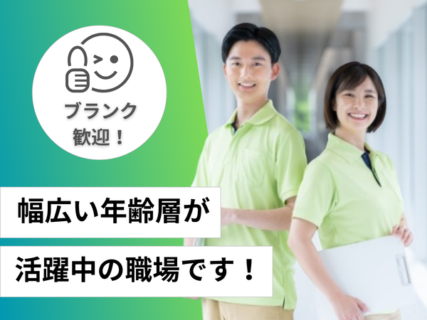 【リフレッシュ休暇あり◎】 残業ほぼなし！築浅の綺麗な施設/サービス付き高齢者住宅での介護職