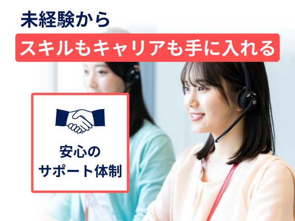 【未経験歓迎/運用オペレーター】自社決済WEBサービスの問合わせ・保守対応