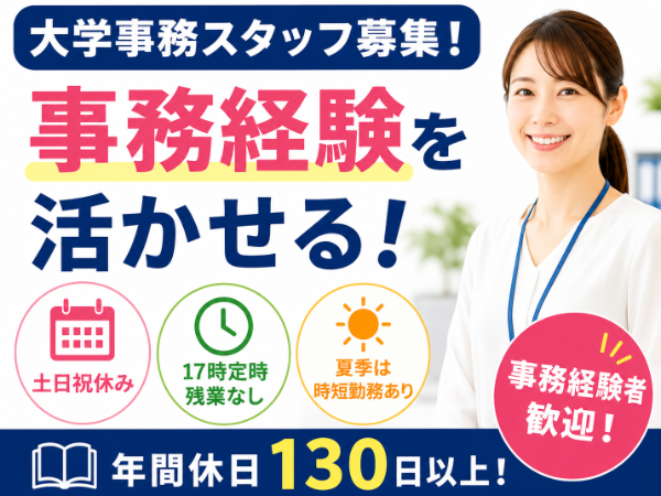 お仕事詳細