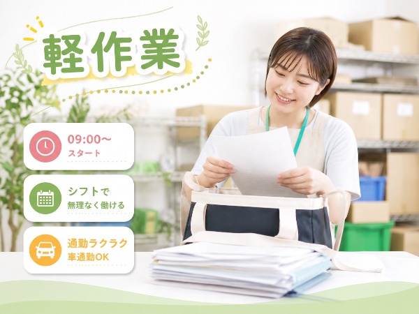 データ入力・仕分け