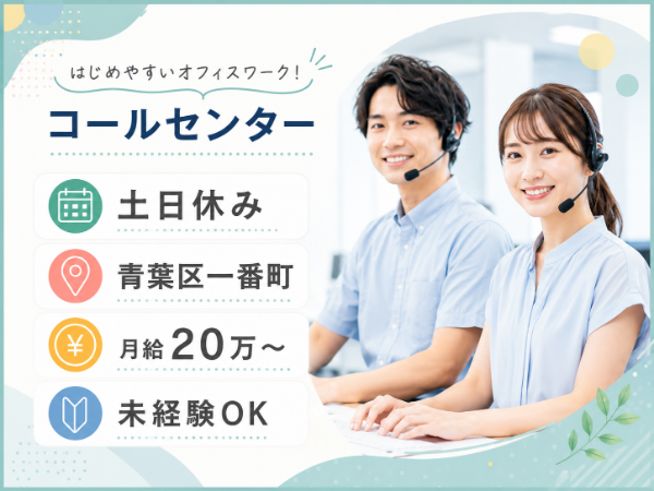 お仕事詳細