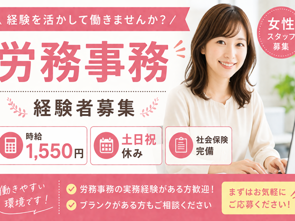 お仕事詳細