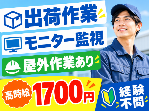 お仕事詳細