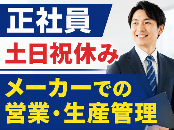 お仕事詳細