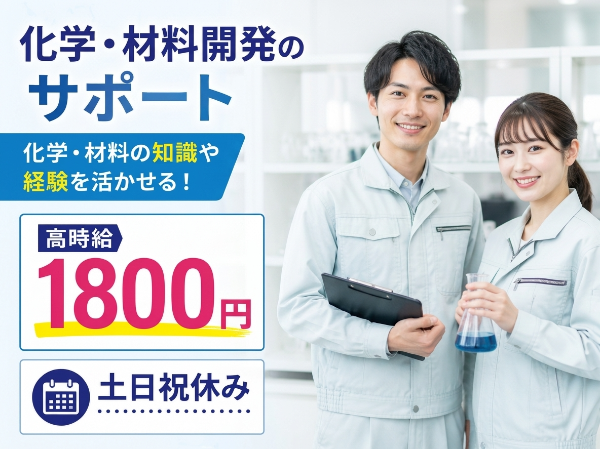 お仕事詳細