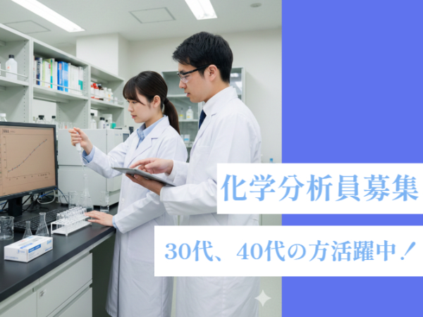 【経験者募集!】気体の分析