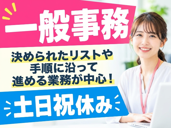 お仕事詳細