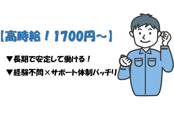 化学製品を手がける実績のある企業グループにて機械オペレーター