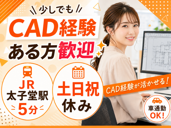 お仕事詳細