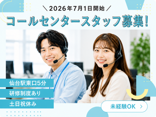 お仕事詳細