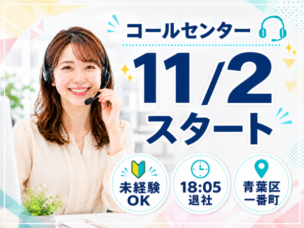 お仕事詳細