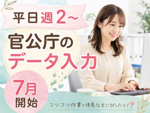 お仕事詳細