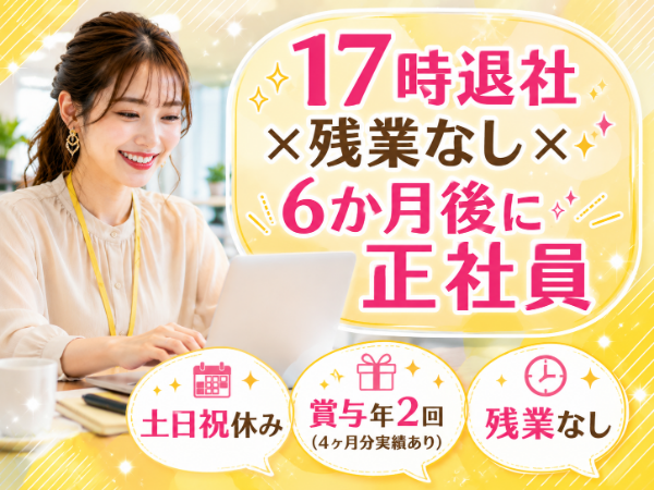 お仕事詳細
