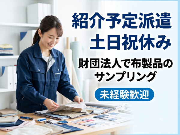 お仕事詳細