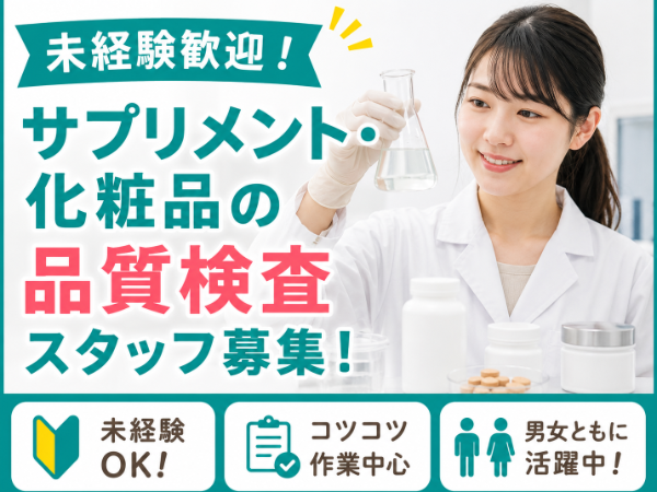 お仕事詳細