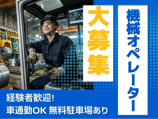 お仕事詳細